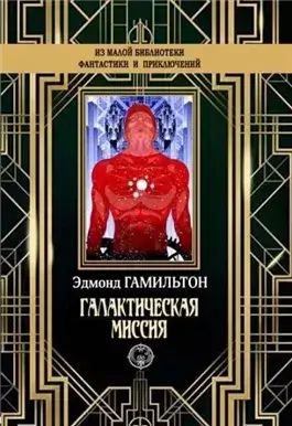 Монстры Марса