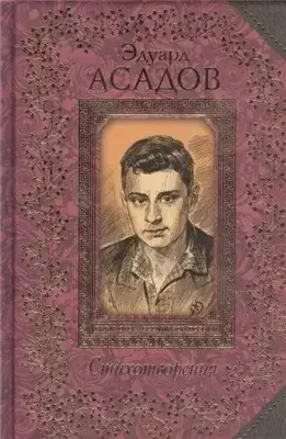 Сборник стихов №1