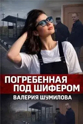 Последний вызов до дома