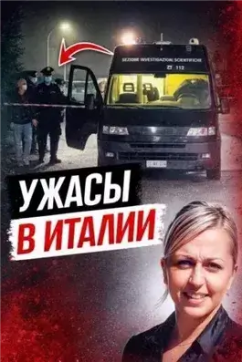 Цена молчания