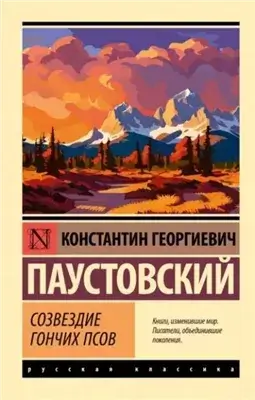 Сборник