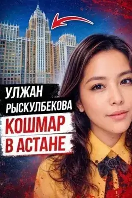 Когда система даёт трещину