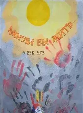 Трагедия на глазах детей