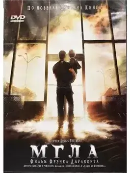 Мгла