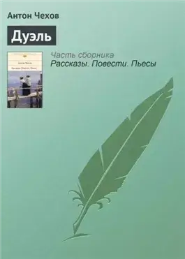 Дуэль
