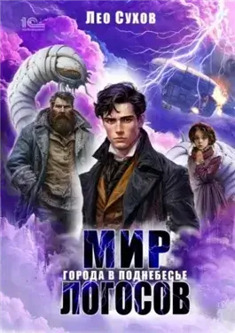 Города в поднебесье