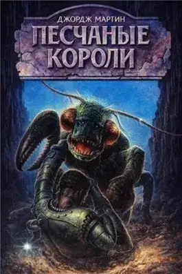 Песочники