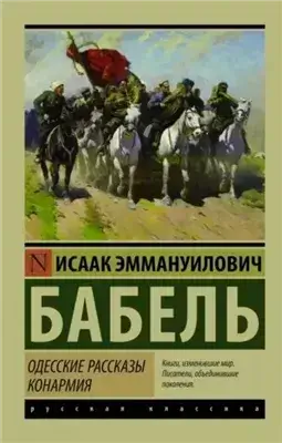 Рассказы и миниатюры