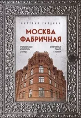 почему на кирпичах старых фабричных