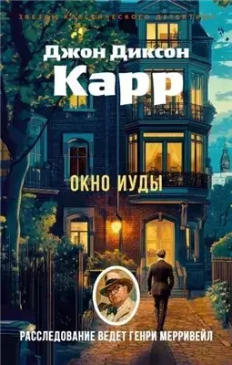 Клетка для простака
