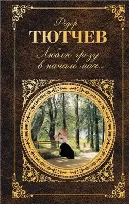 Стихи