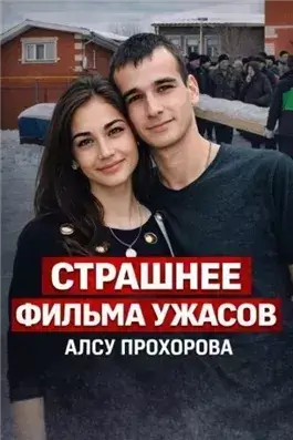 Запертая «Приора» на трассе М7