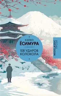 1 ударов колокола