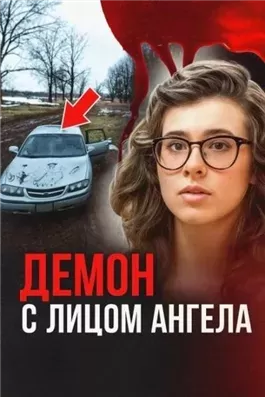 Любовный треугольник, нож и приговор