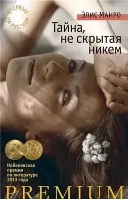 Увлечение