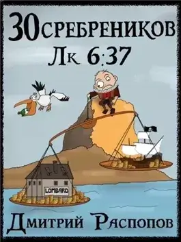 Испытание морем