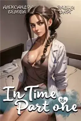 InTime 1