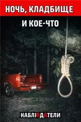 Тело с надписью “FED”