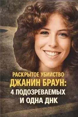 Тайна маленького городка
