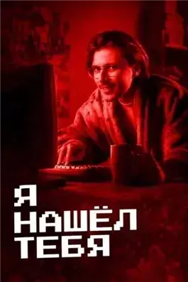 Убийство после удаления из друзей