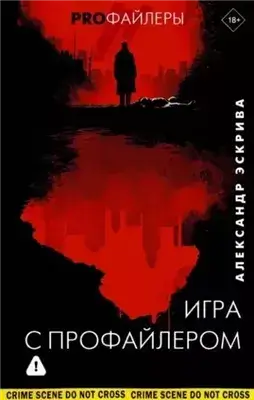 Игра с профайлером
