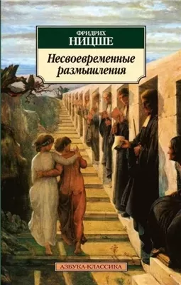 Несвоевременные размышления: Рихард Вагнер в Байрейте