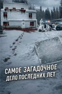 Семь часов тишины