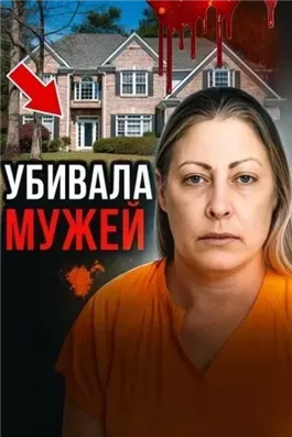 Шок в тихом техасском городке