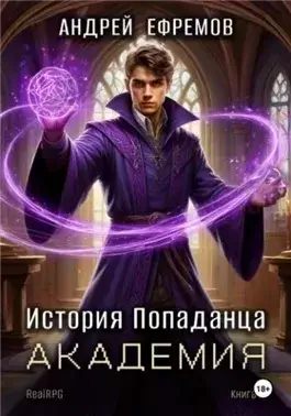 Академия
