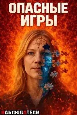 Чем опасна дружба с бывшим?