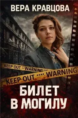 Сказочное предложение обернулось ужасом
