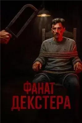 Как македонская хоррор-легенда стала судебным делом