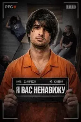 Кровь на руле