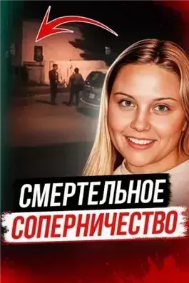Битва школьных подруг закончилась трагедией