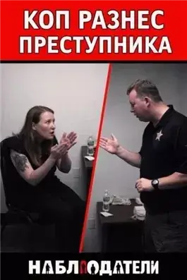 Жена под подозрением