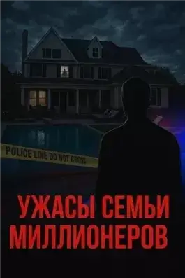 Когда любовь кончается пулей в спину