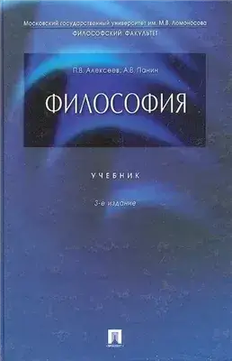 Философия