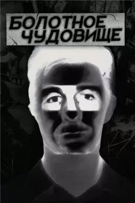Тропа смерти