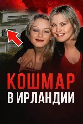 Преступник выбрал дом случайно