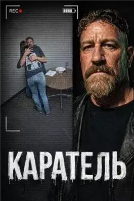 Тело в багажнике