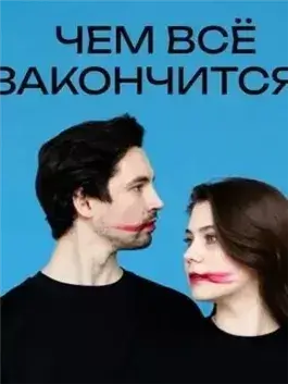 45. Виновен ли Майкл Питерсон?