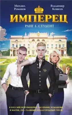 Студент