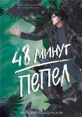 Пепел