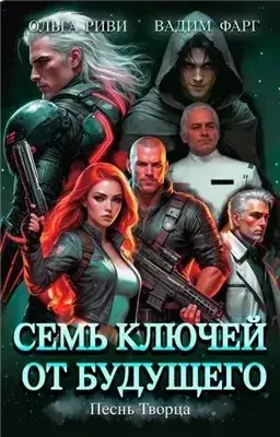 Песнь Творца