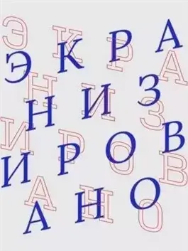 Шоколад