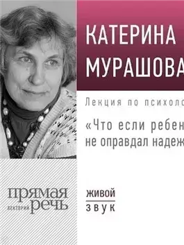 Лекция «Как установить границы для ребенка»