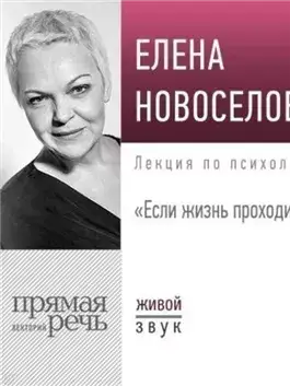 Лекция «Психология красивой женщины»