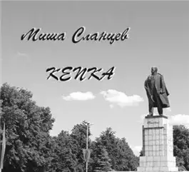Кепка