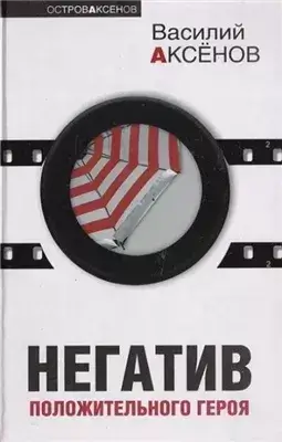 Три шинели и Нос