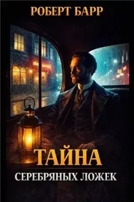 Серебряные ложки